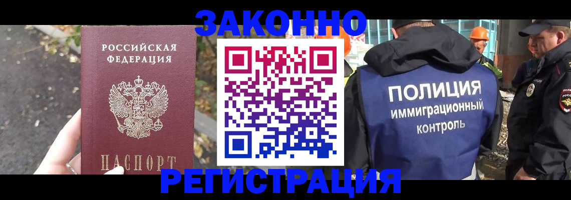 временная регистрация собственник в Шарыпово