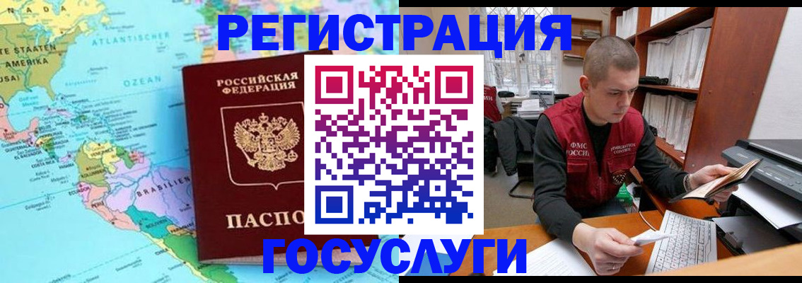 временная регистрация поиск в Шарыпово