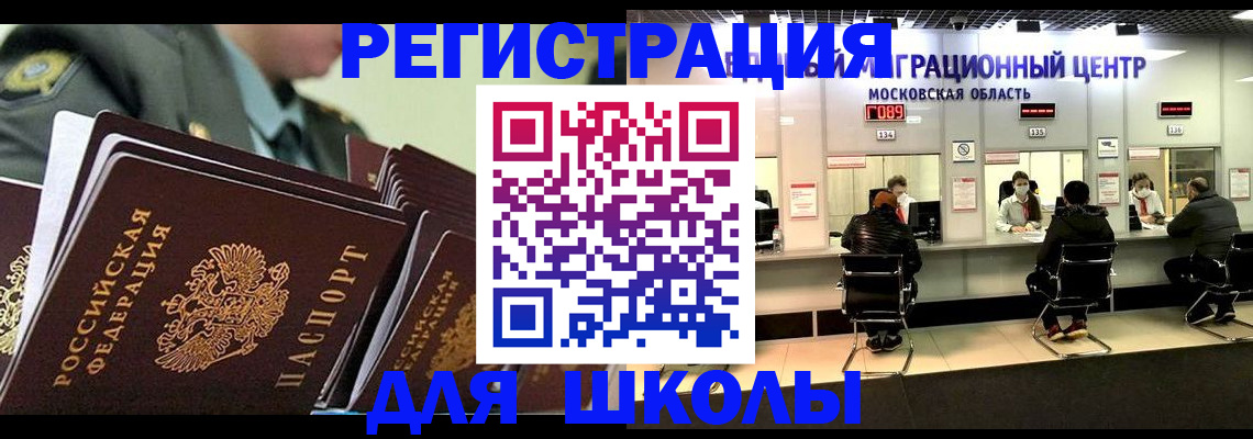 прописка паспорт в Шарыпово