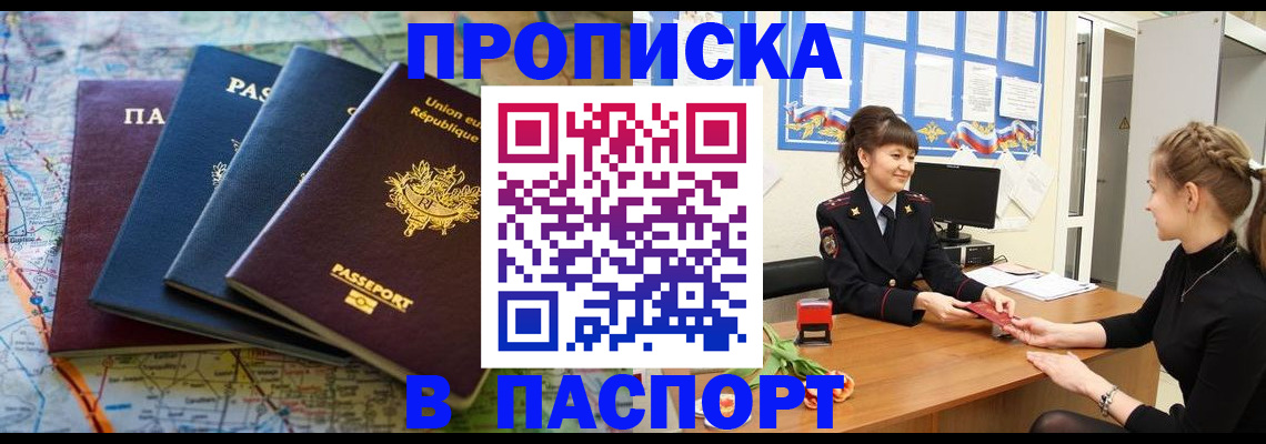 временная регистрация гарантия в Шарыпово