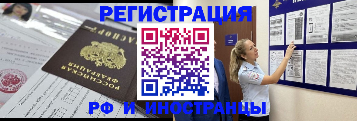 временная регистрация в Шарыпово